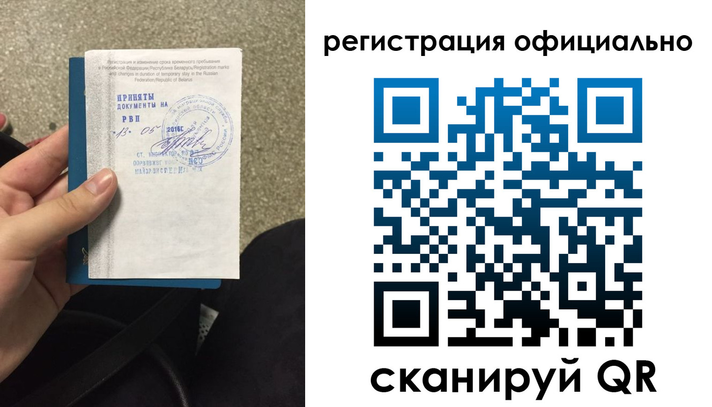временная регистрация 2025 в Соль-Илецке