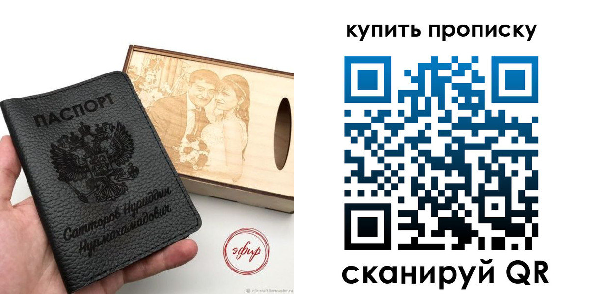 прописка в квартире в Соль-Илецке